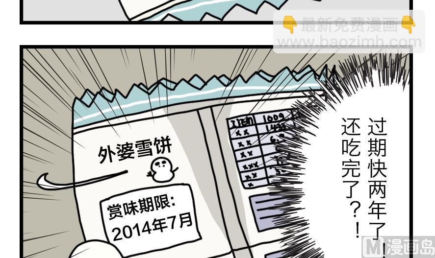 第8话 神秘的房间17