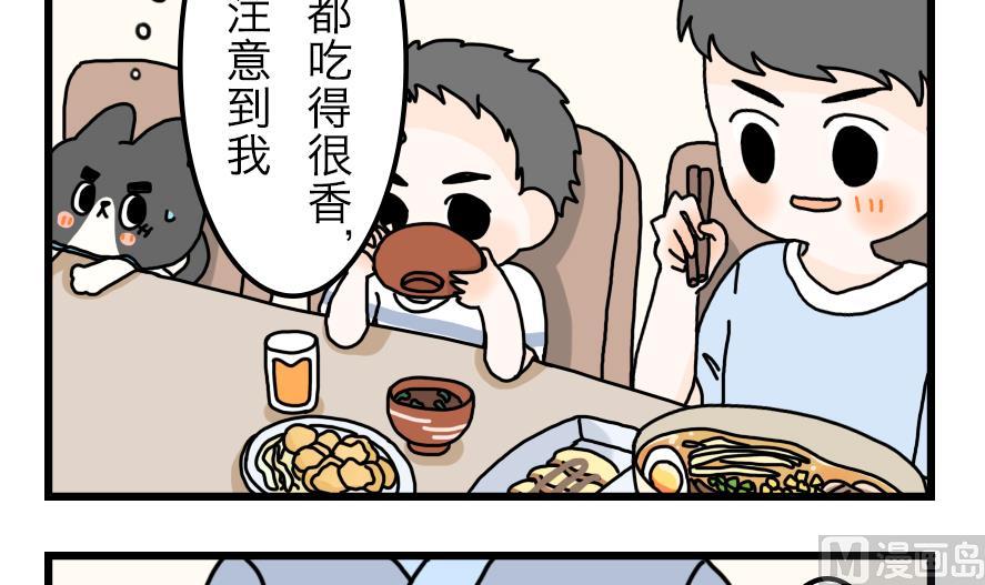 第15话 马克笔和小黑猫的梦想20