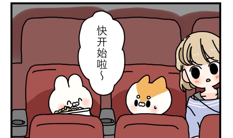第19话 夏天与不切实际的爱情 下16
