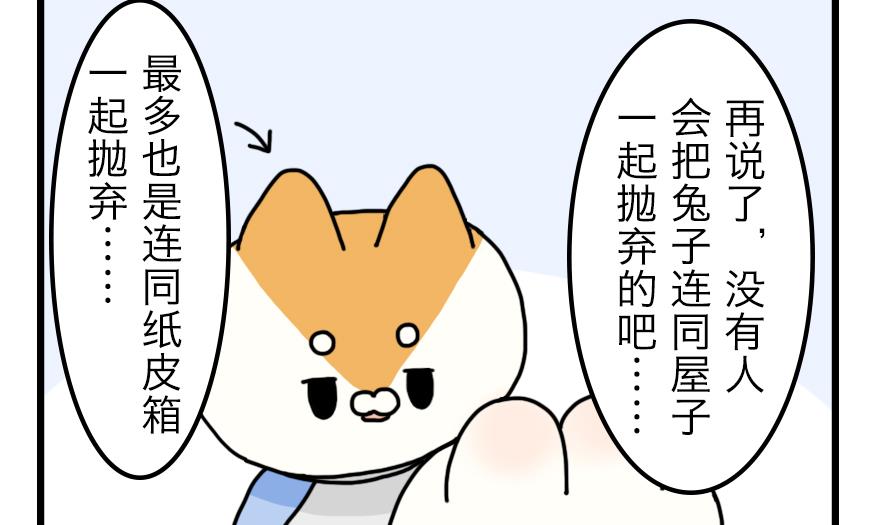 第11话 秘密揭晓……？！21