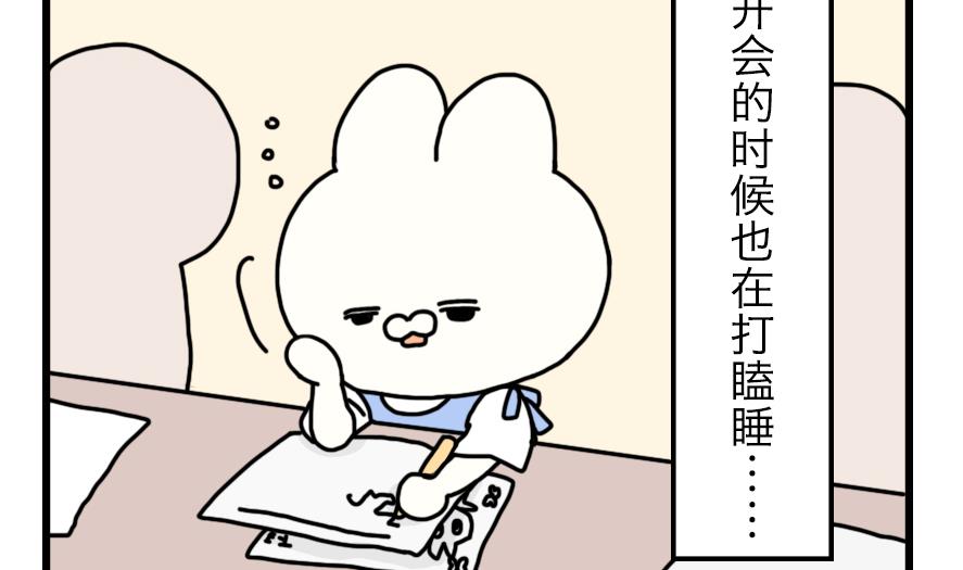 第16话 奇妙小剧场·职场篇 上15