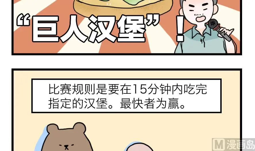 第24话 为了海岛游 下2
