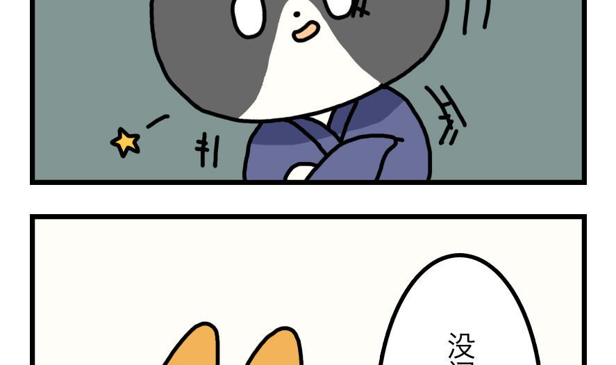第1话 吃霸王餐是要做成兔头的？！ 上13