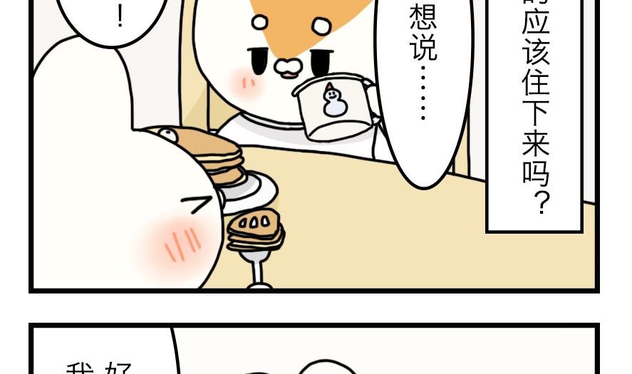 第12话 恐怖的尾随者 上9
