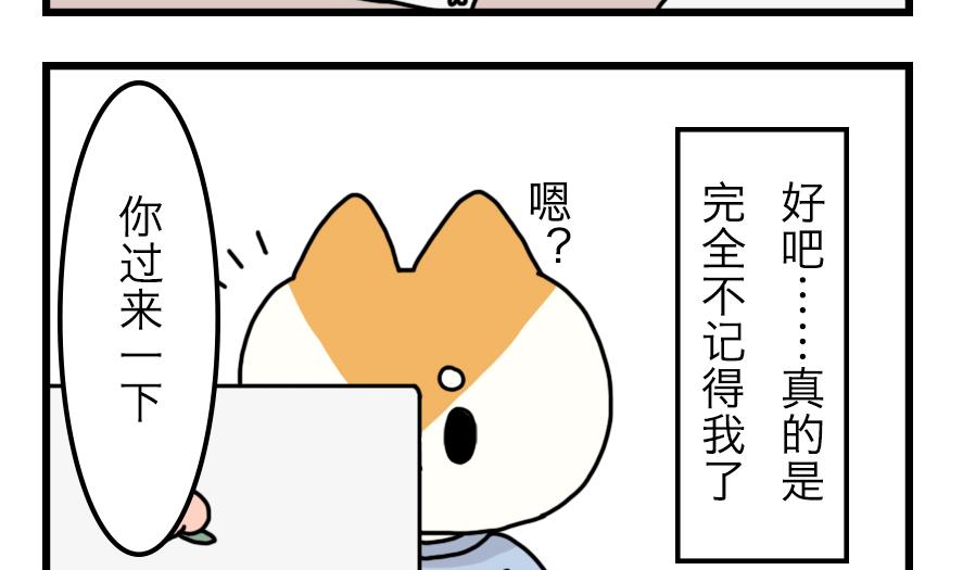 第16话 奇妙小剧场·职场篇 上16