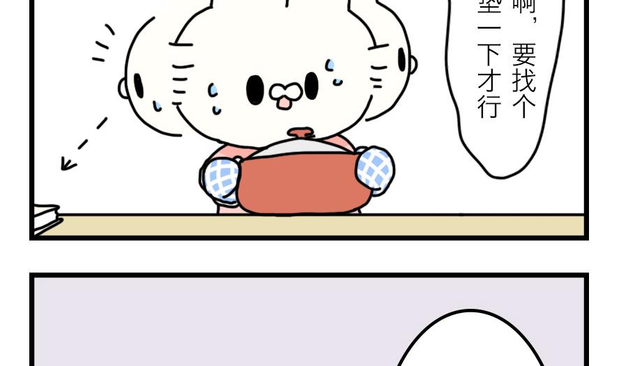 第27话 狗兔大战争 上19