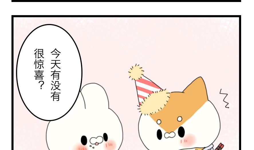 第33话 秋日的幸福物语 下27
