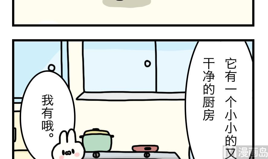 第3话 我和桔子纸皮箱的故事17