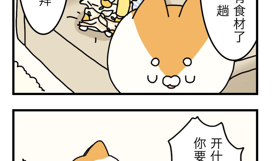 第9话 超市大作战！ 上3