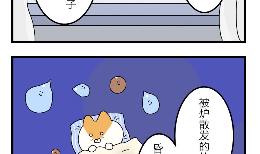 第32话 秋日的幸福物语 上22