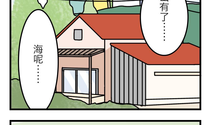第25话 在山的那边海的那边 上4