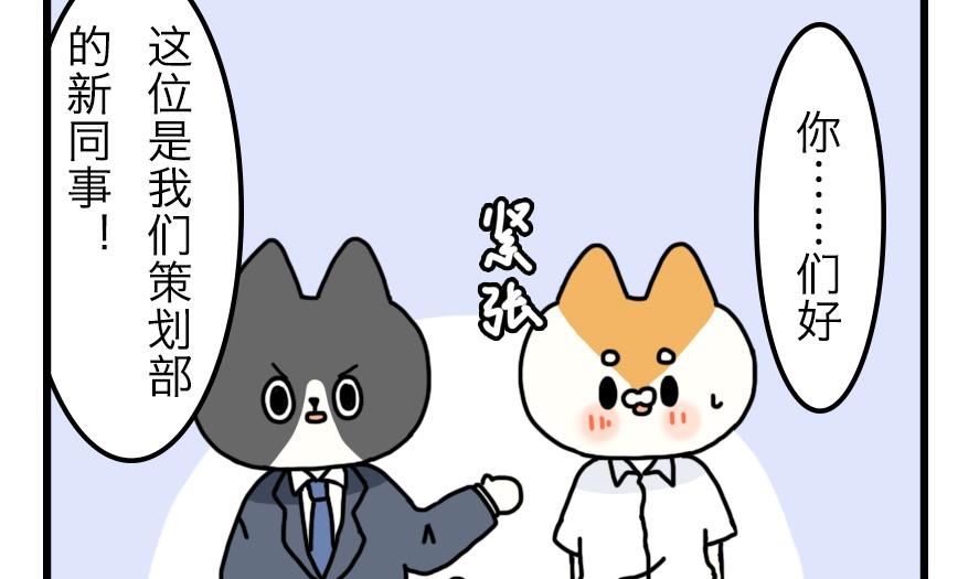 第16话 奇妙小剧场·职场篇 上10