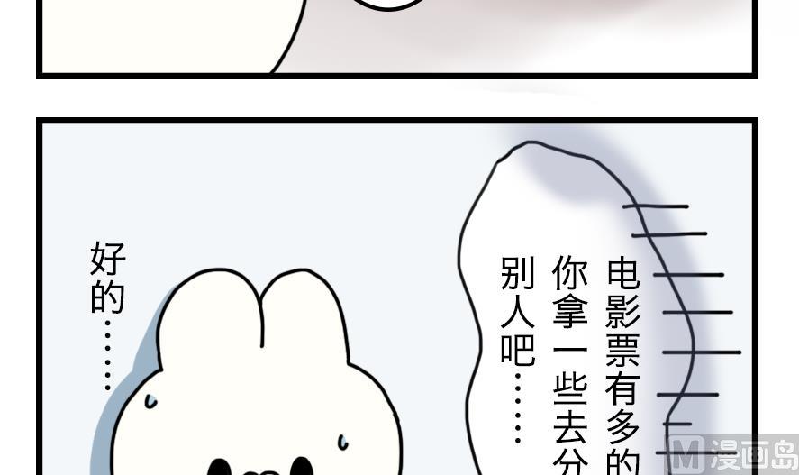 第18话 夏天与不切实际的爱情 上17