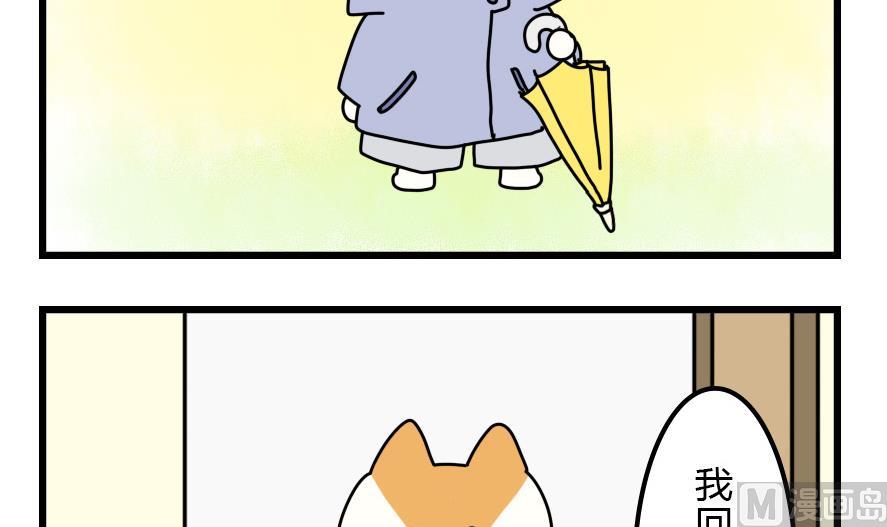 第29话 狗兔大战争 下29