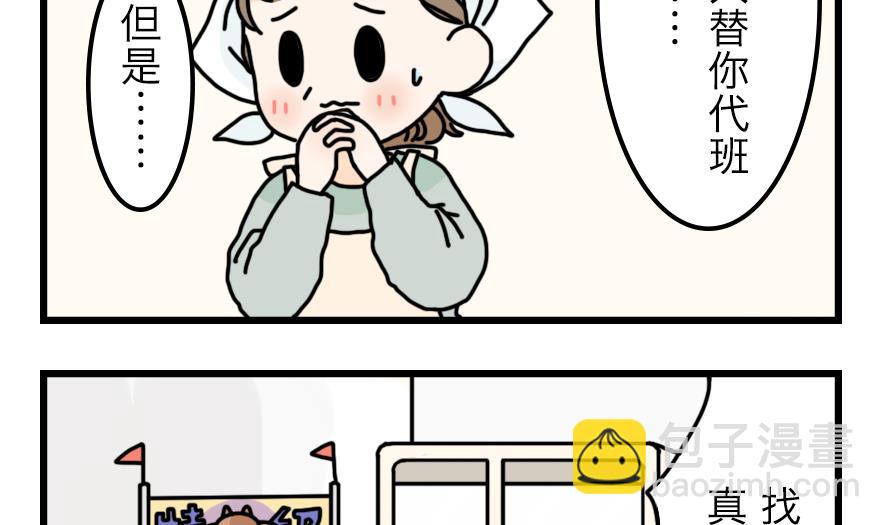 第10话 超市大作战！ 下3