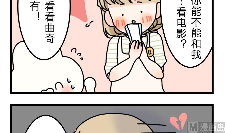 第18话 夏天与不切实际的爱情 上14