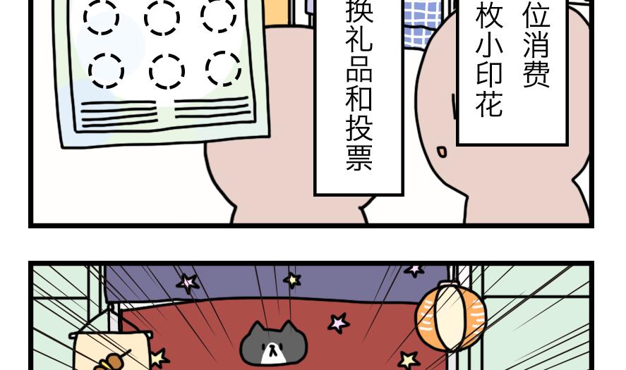 第23话 为了海岛游！ 上3