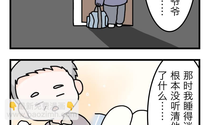 第11话 秘密揭晓……？！18