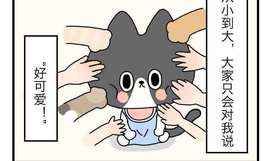 第15话 马克笔和小黑猫的梦想10