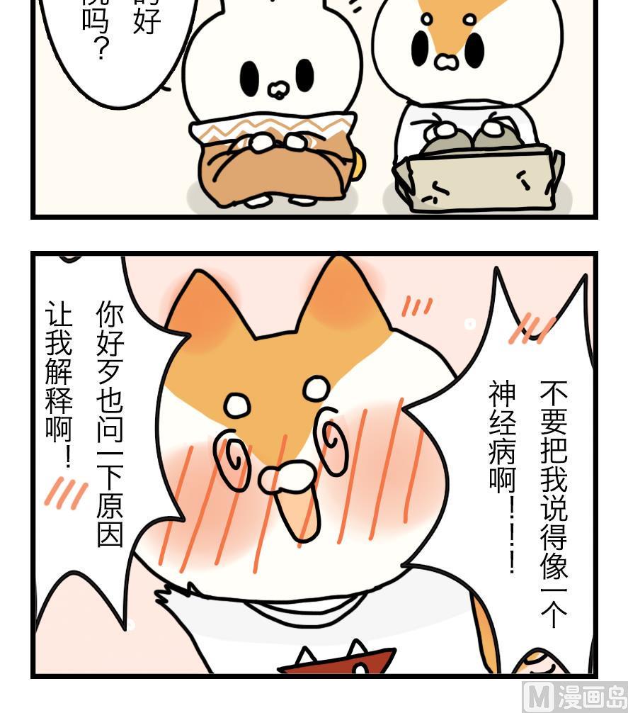 第2话 吃霸王餐是要做成兔头的？！ 下32