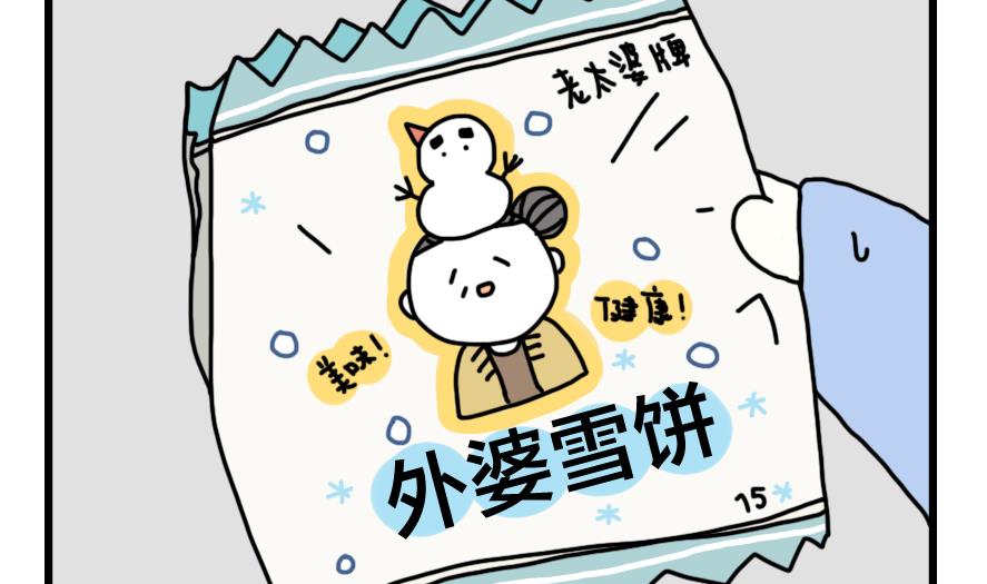 第8话 神秘的房间16