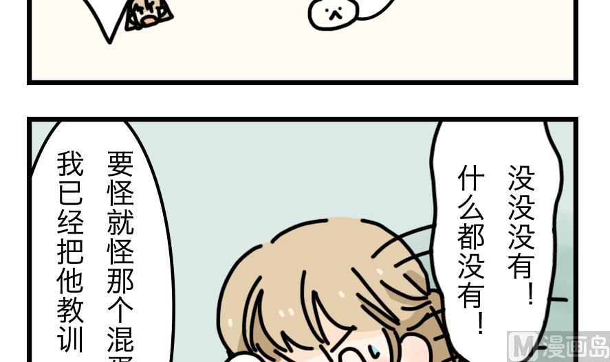 第7话 与元气面包房的初遇 下20