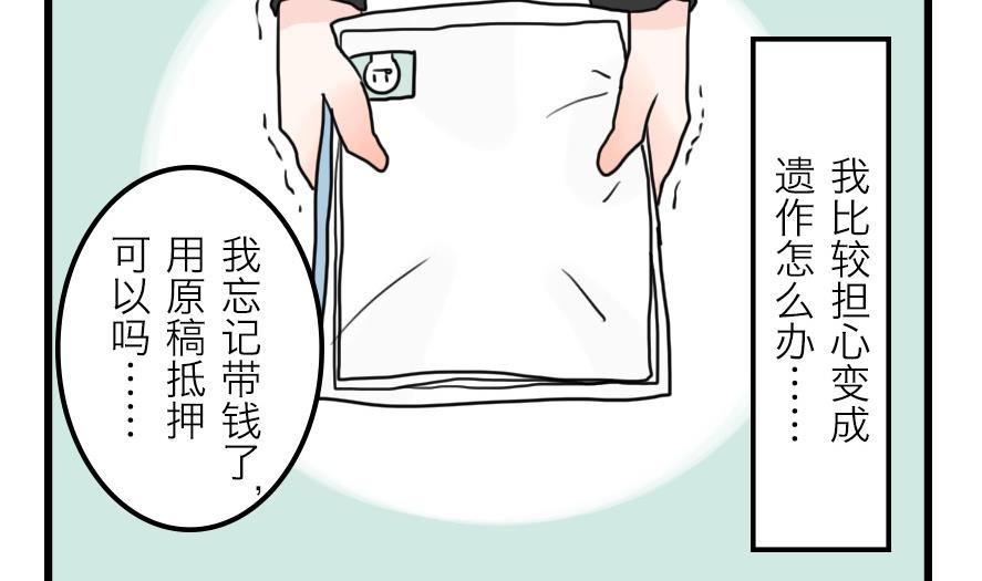 第31话 奇怪的新人物登场！ 下13