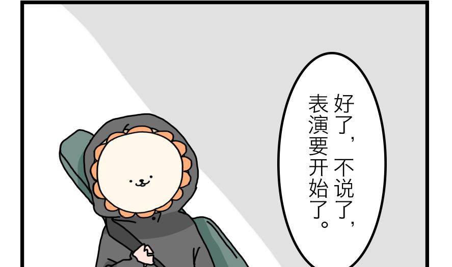 第24话 为了海岛游 下16
