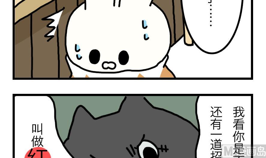 第1话 吃霸王餐是要做成兔头的？！ 上29