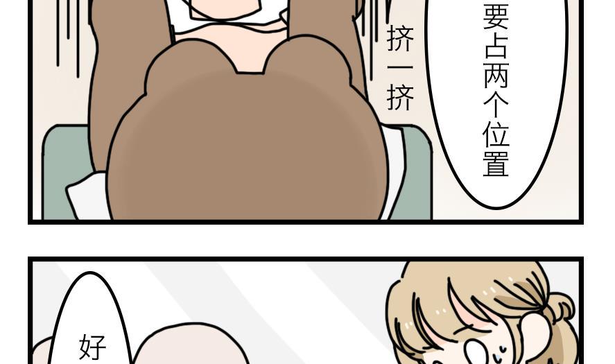 第19话 夏天与不切实际的爱情 下3