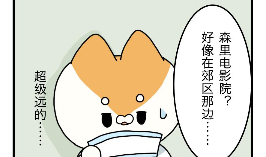 第18话 夏天与不切实际的爱情 上21