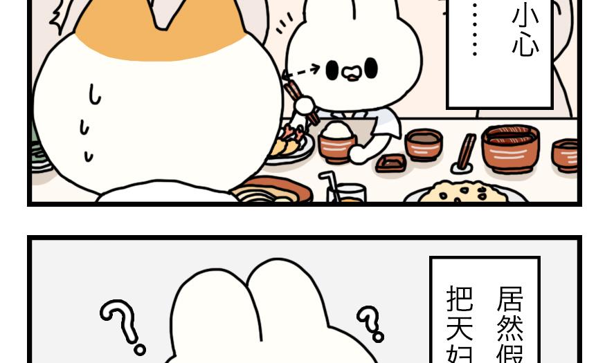 第16话 奇妙小剧场·职场篇 上13