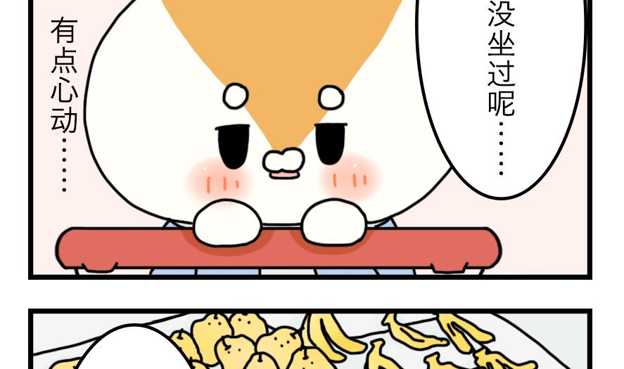 第9话 超市大作战！ 上9