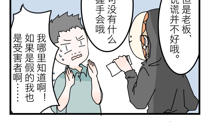 第24话 为了海岛游 下15