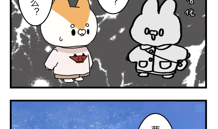 第35话 吃太胖会被吃掉的哦 下3