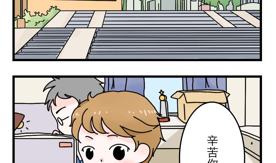 第36话 校园大冒险7