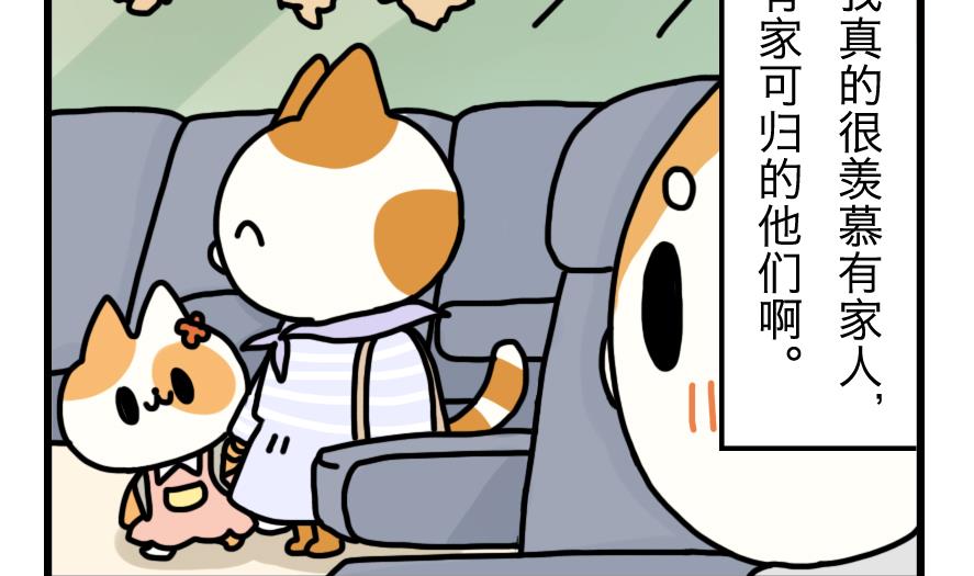 第3话 我和桔子纸皮箱的故事10
