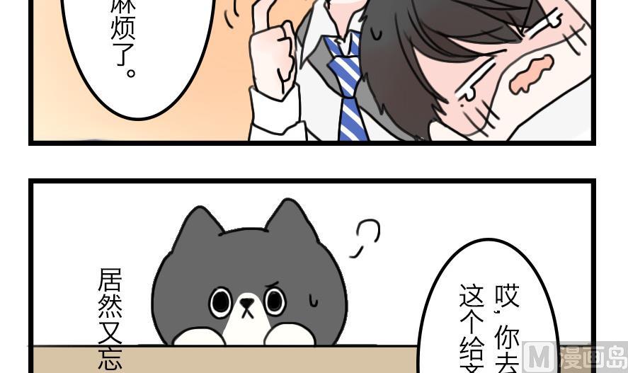 第31话 奇怪的新人物登场！ 下26