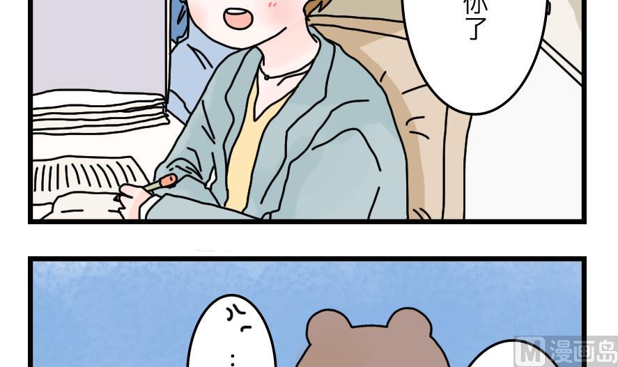 第36话 校园大冒险8