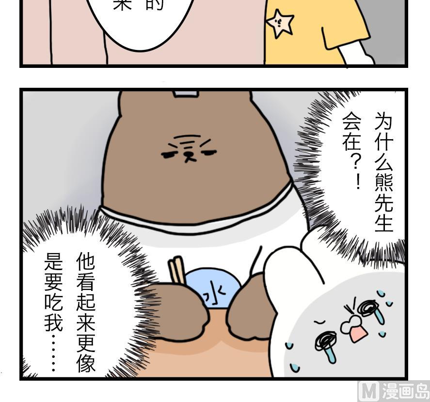 第23话 为了海岛游！ 上32