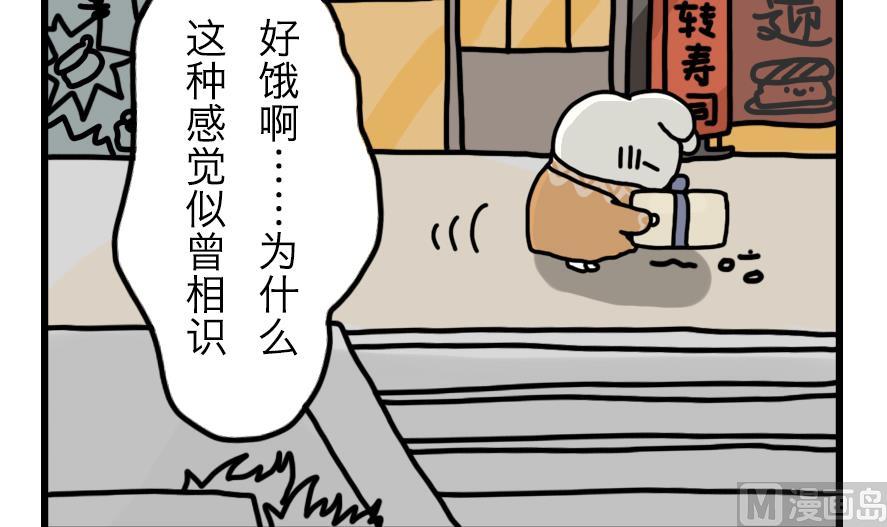 第6话 与元气面包房的初遇 中26