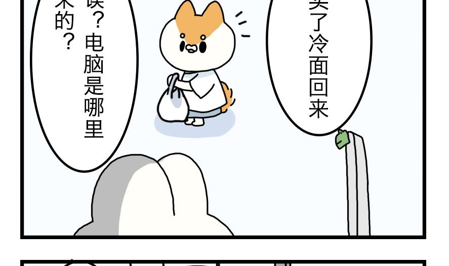 第20话 兔子也追星！？4