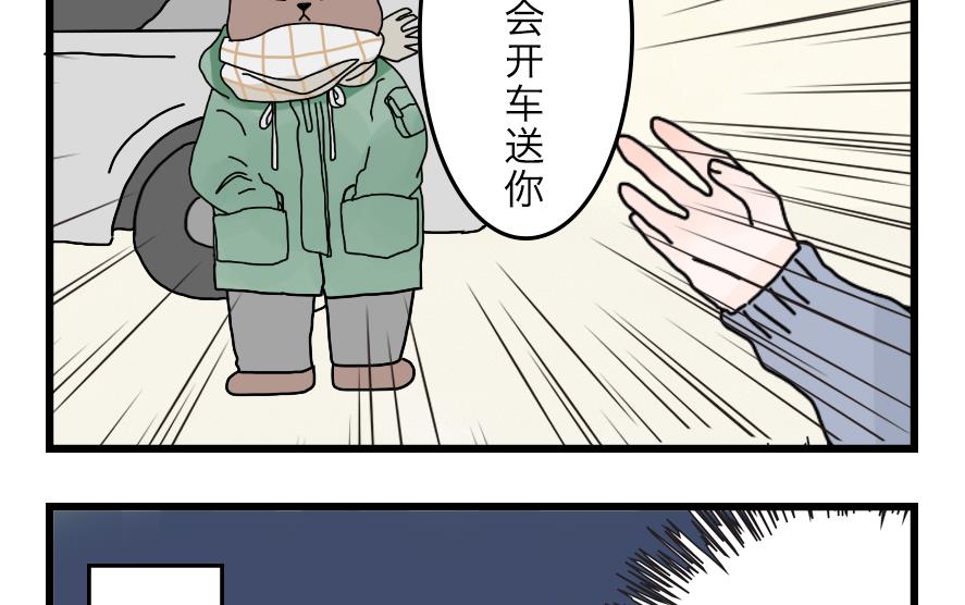 第35话 吃太胖会被吃掉的哦 下25