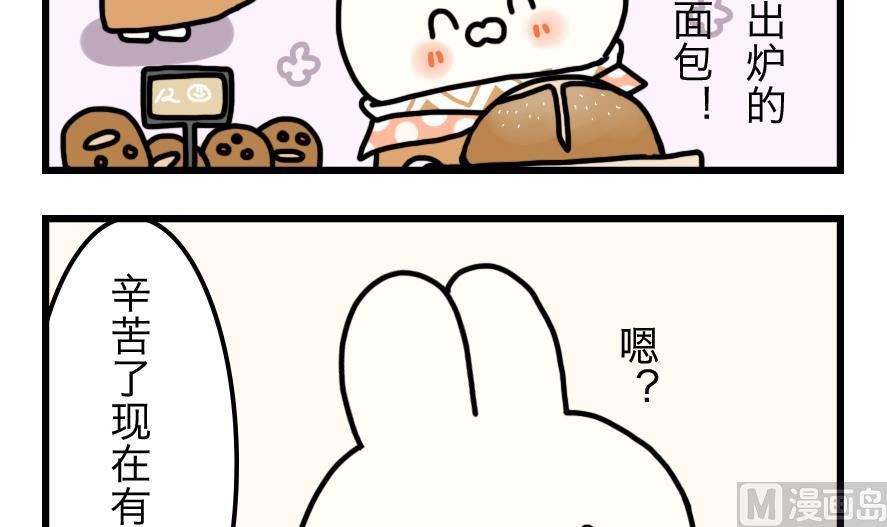 第5话 与元气面包房的初遇 上23