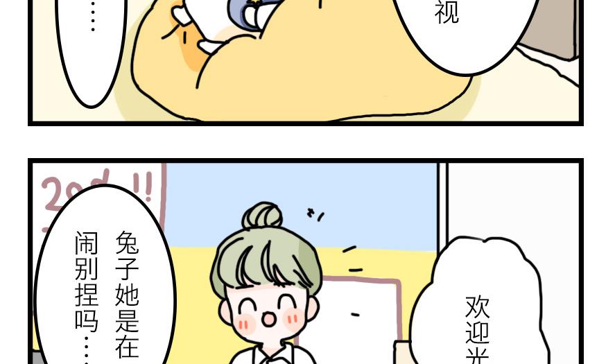 第27话 狗兔大战争 上7