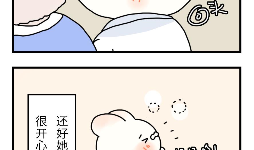 第17话 奇妙小剧场·职场篇 下28