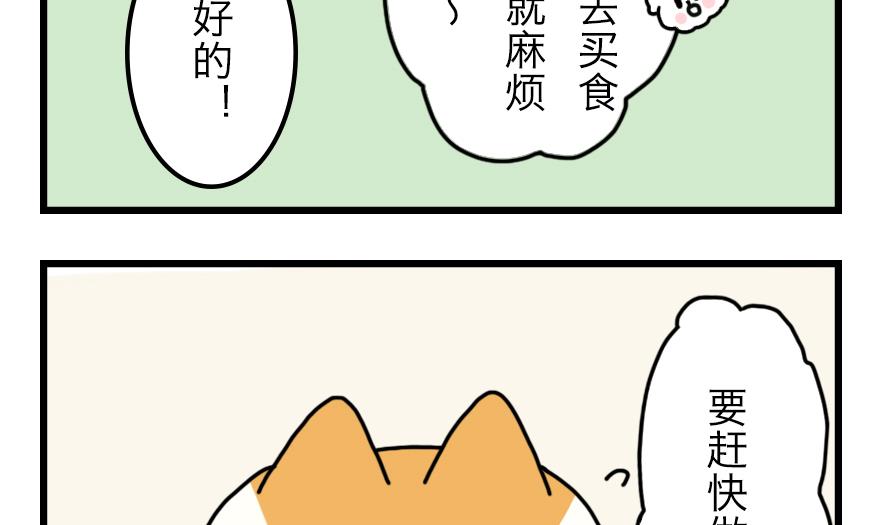 第17话 奇妙小剧场·职场篇 下7