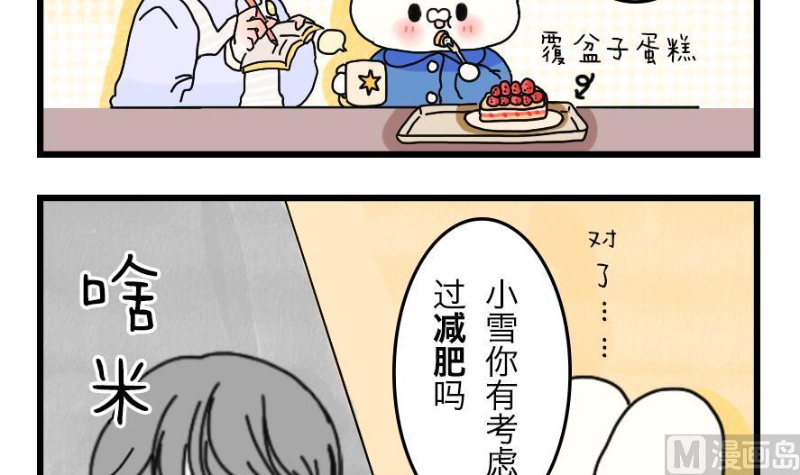 第34话 吃太胖会被吃掉的哦 上23