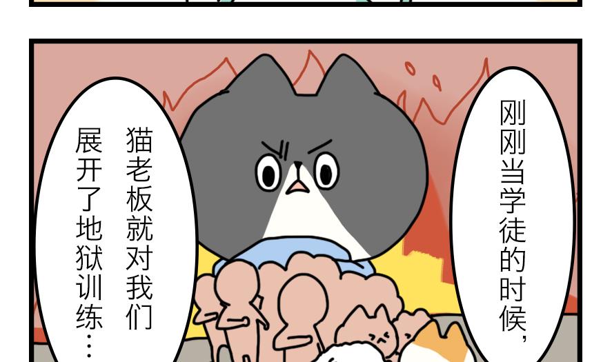 第21话 轮流生病的两只27