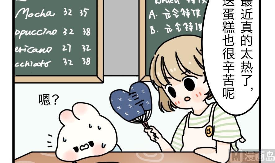 第18话 夏天与不切实际的爱情 上5